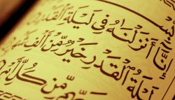 فضیلت تلاوت سوره قدر بعد از نماز عصر روز جمعه فضیلت تلاوت سوره قدر بعد از نماز عصر روز جمعه