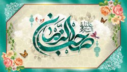 اعمال شب و روز نیمه شعبان اعمال شب و روز نیمه شعبان